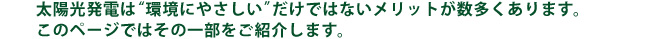快適空間の創造と環境にやさしい都市機能の両立を目指す